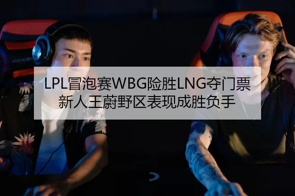 mao-pao-sai-xian-sheng-duo-men-piao-xin-ren-wang-wei-ye-qu-biao-xian-cheng-sheng-fu-shou-3-576.jpg